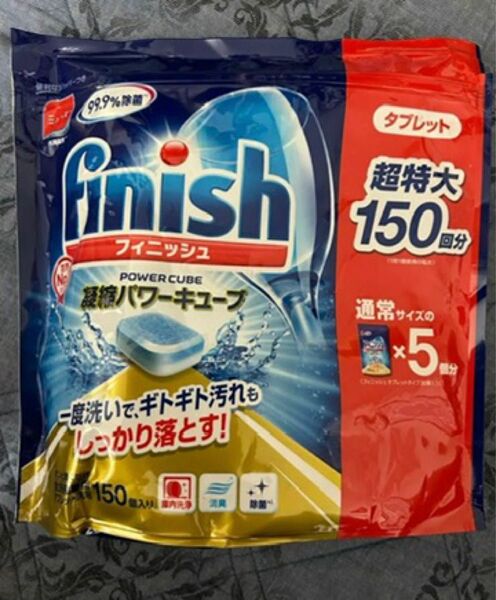フィニッシュ タブレット 食洗機用洗剤 凝縮パワーキューブ 超特大150個