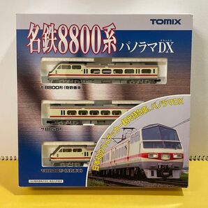 名鉄8800系パノラマDX 新品