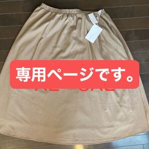 【大きいサイズ】ロングスカート XL〜3XL ウエストゴム
