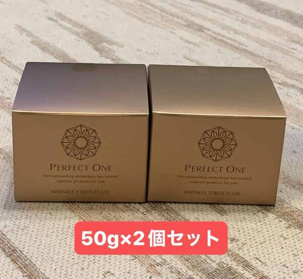 【未開封品】オールインワンジェル パーフェクトワン薬用リンクルストレッチジェル50g×2個セット