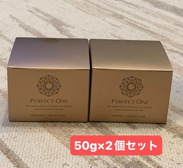 【新品未開封】 パーフェクトワン薬用リンクルストレッチジェル 50g ×2個セット