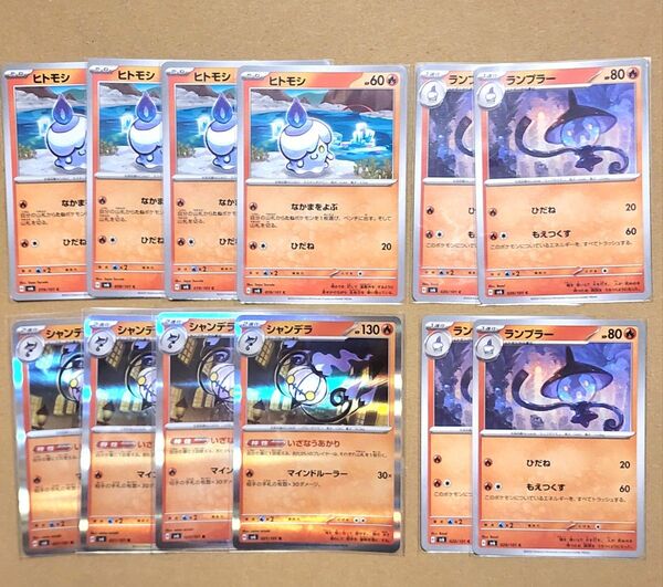 ポケモンカード シャンデラ ランプラー ヒトモシ 12枚まとめ売り 変幻の仮面
