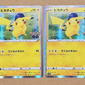 ポケモンカード ピカチュウ ポケモンGO R 2枚 まとめ売り