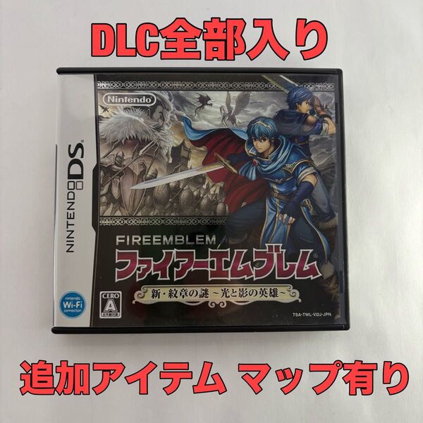 【DS】ファイアーエムブレム 新・紋章の謎 ~光と影の英雄~