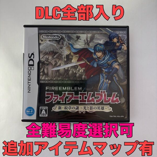 【DLCあり全難易度解禁】ファイアーエムブレム 新・紋章の謎〜光と影の英雄〜