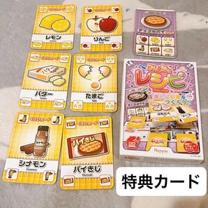 レシピ ボードゲーム ボドゲ みんなのレシピ 人気料理編 子供向け 知育玩具 特典カード プロモ アップルパイ