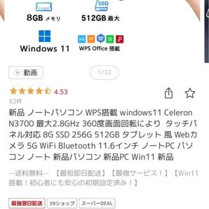 新品未開封 ノートPC