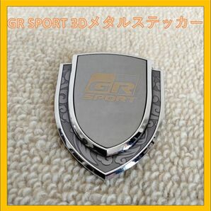 【新品未使用】GR SPORT 3D エンブレムメタルステッカーシルバータイプ