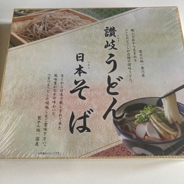 日本そばと讃岐うどんの詰め合わせ