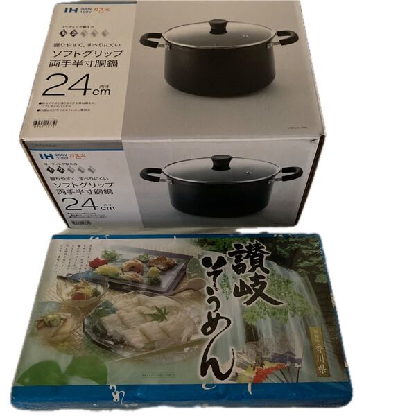 DAY Value 両手半寸胴鍋 24cm IH対応 ガス火対応 未使用 そうめん900g