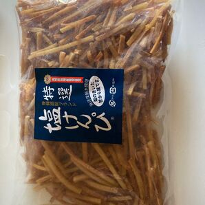 塩けんぴ 高知県地場産業賞受賞 土佐の味