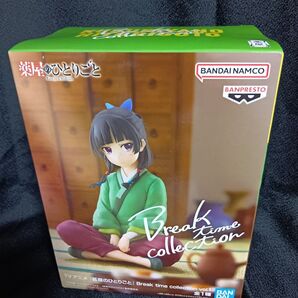 【200円引きクーポン対象】 薬屋のひとりごと フィギュア