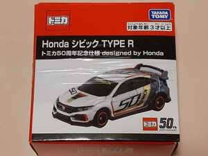 ★新品★　トミカ ホンダ　シビック　TYPE R トミカ50周年記念仕様　タカラトミー　HONDA