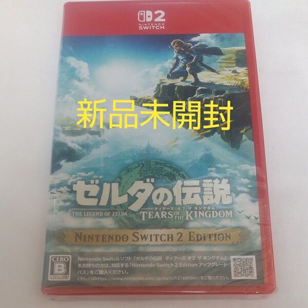 ゼルダの伝説 ティアーズ オブ ザ キングダム Switch2