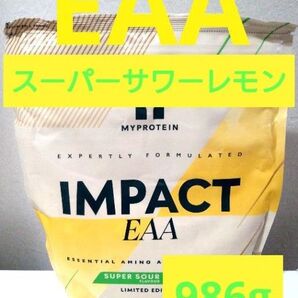 本日発送 新フレーバー マイプロテイン EAA スーパーサワー レモン 986g