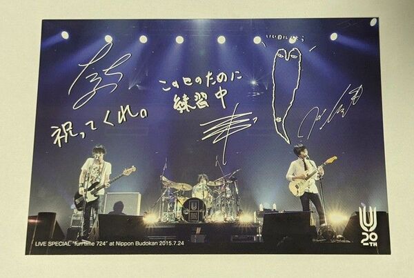 UNISON SQUARE GARDEN UNICITY会報 UNIMAG Vol.27 付録ポストカード ユニゾン