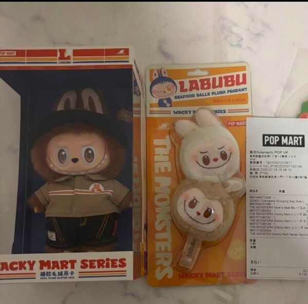 Labubu Wacky Mart ぬいぐるみペンダント 2点セット