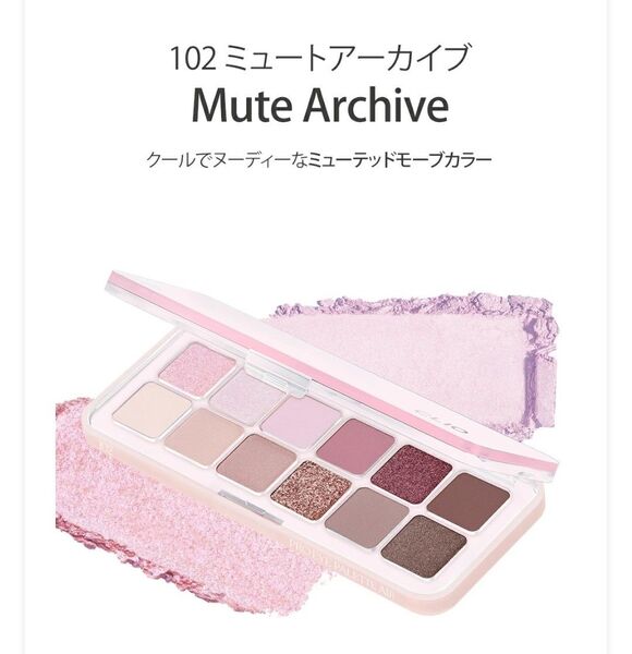 (新品)CLIO プロアイパレットエア 102