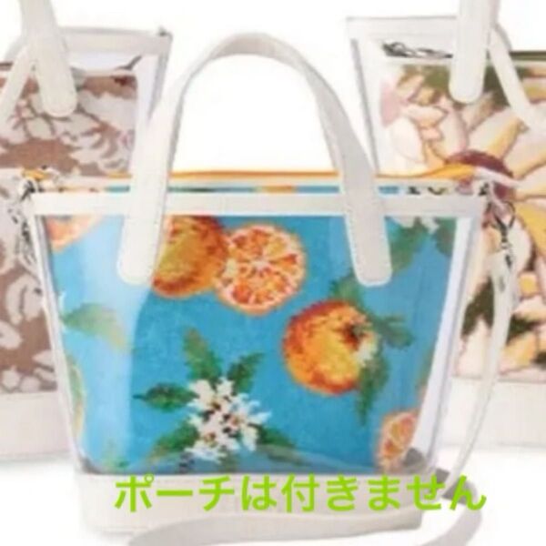 フェイラー クリアショルダーバッグのみ 新品 ホワイト クリアバッグ 最終価格