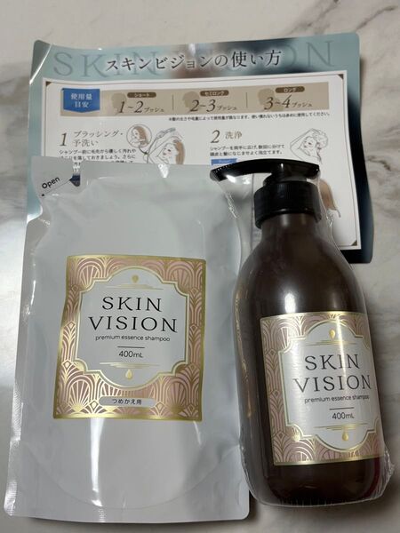 スキンビジョン プレミアムエッセンスシャンプー 本体(400ml) & レフィル(400ml)