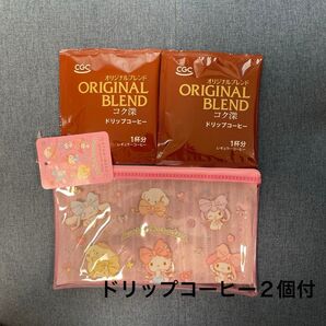 サンリオキャラクターズ クリアポーチワイド ピンク系◆日本限定◆ & オリジナルブレンドコーヒー(こく深)×2個セット