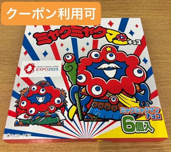 大阪関西万博 ミャクミャクマンチョコ 未開封1箱 EXPO 2025 ビックリマンシール