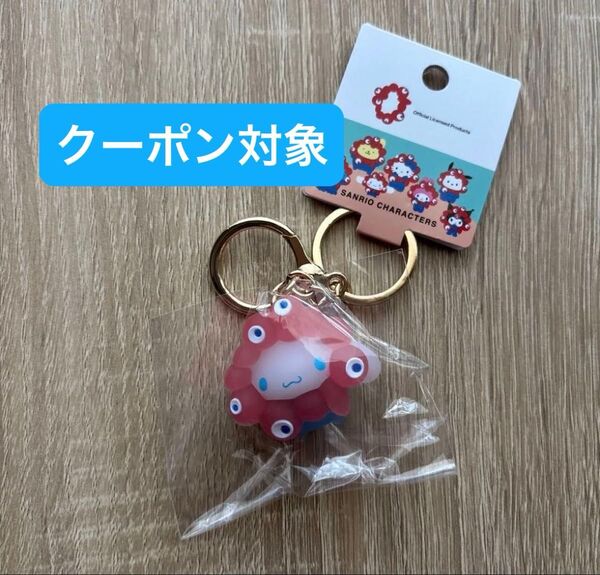 大阪関西万博 シナモン ミャクミャク クリア 立体マスコットストラップ キーホルダーシナモロール サンリオ