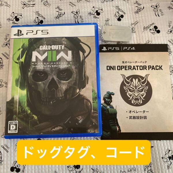 PS4 コールオブデューティモダン ウォーフェアⅡ