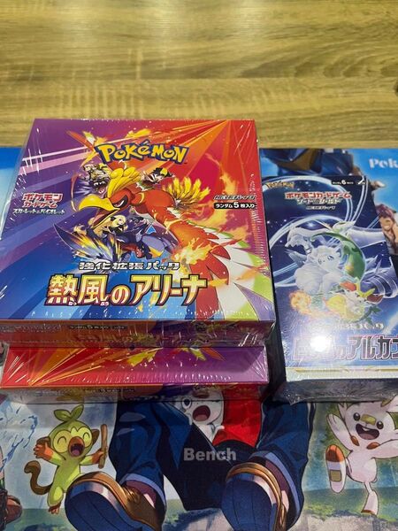 ポケモンカード 熱風のアリーナ 2box 白熱のアルカナ 1box 新品未開封 シュリンク付き 完全正規品