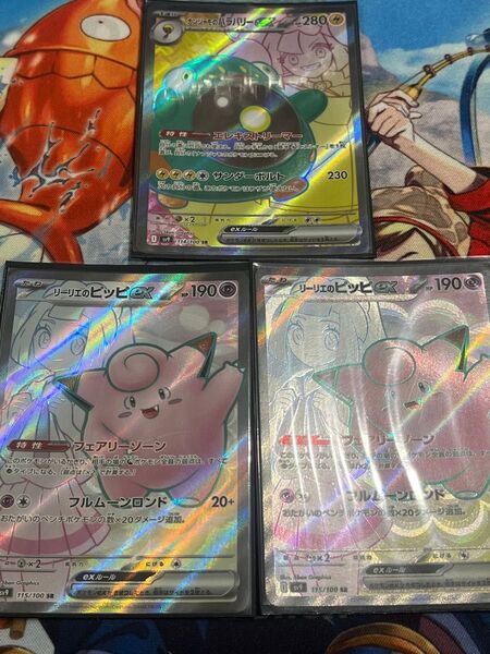 ポケモンカード リーリエのピッピ sr 2枚 ナンジャモのハラバリー 1枚 バトルパートナーズ