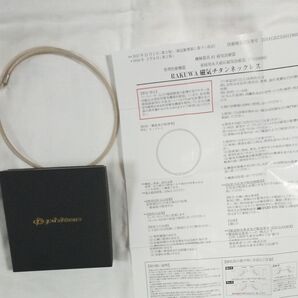 Nisiさんへ Phiten RAKUWA磁気チタンネックレス