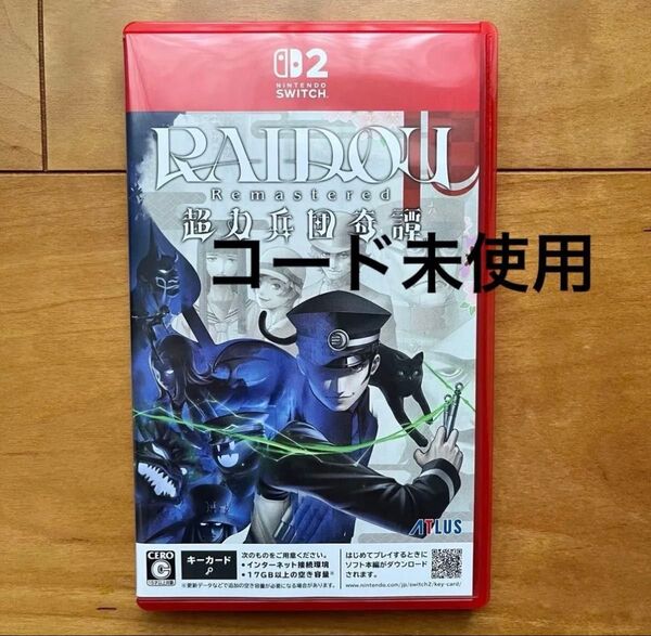 値下げ不可 Switch2 ライドウ リマスター RAIDOU Remastered: 超力兵団奇譚
