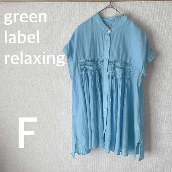 green label relaxing グリーンレーベルリラクシング インド綿ピンタックギャザーブラウス フレンチスリーブ