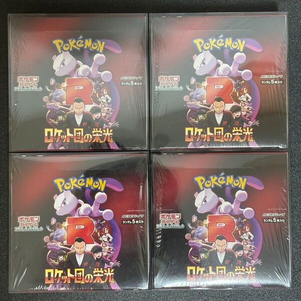 ロケット団の栄光 ポケモンカードゲーム 4BOX シュリンク付