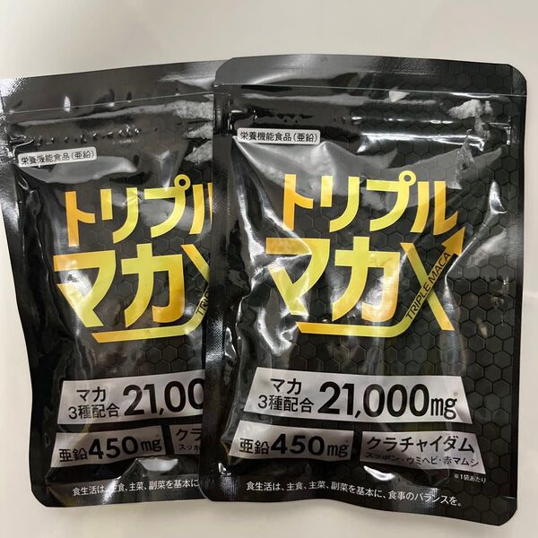 トリプルマカX マカ3種 30日分 60粒 ムクナ 配合21000mg 日本製 亜鉛 クラチャイダム 2点セット未開封