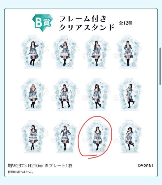 【最安値】≠MEくじ 永田詩央里B,C,D,E賞セット