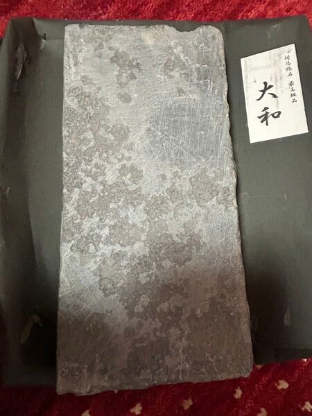最高級品 対馬砥石 縦200 横97 厚み26 中砥から仕上げ6000以上 大和 1270g 天然砥石