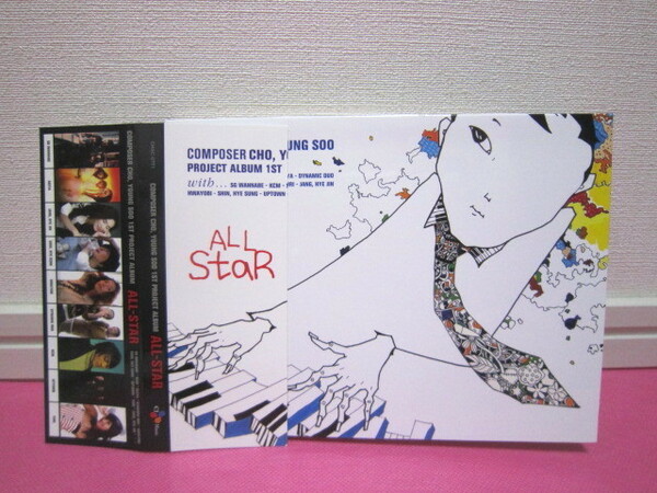 K-POP♪オムニバス/チョ・ヨンス PROJECT ALBUM 1集「ALL STAR」韓国盤CD 美品！廃盤品！希少品！SGワナビー、ファヨビ、シン・ヘソン他～