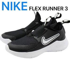 NIKE FLEX RUNNER 3 キッズ ブラック スリッポン ランニング 13.5cm【新品】