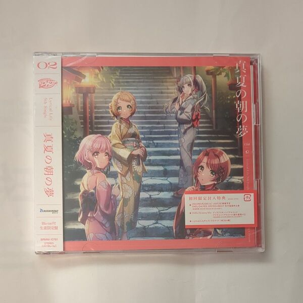 未開封CD「真夏の朝の夢」Blu-ray付生産限定盤 D4DJ Lyrical Lily 反田葉月 渡瀬結月 深川瑠華 進藤あまね