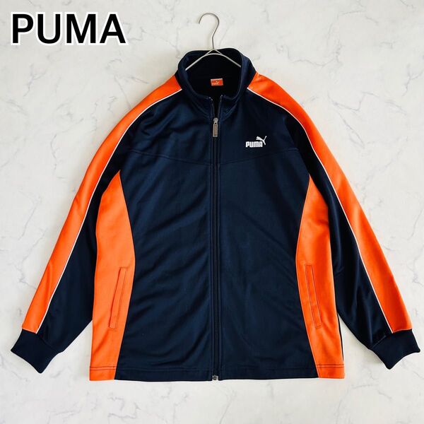【美品 大きいサイズ XL】PUMA プーマ ジャージ トラックジャケット トップス ネイビー×オレンジ