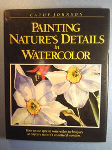 英語絵画「Painting Nature's Details in Watercolor自然の細部を水彩で描く」Cathy Johnson