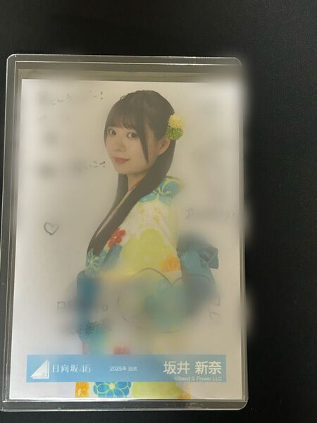 日向坂 日向坂46 坂井新奈 浴衣 直筆