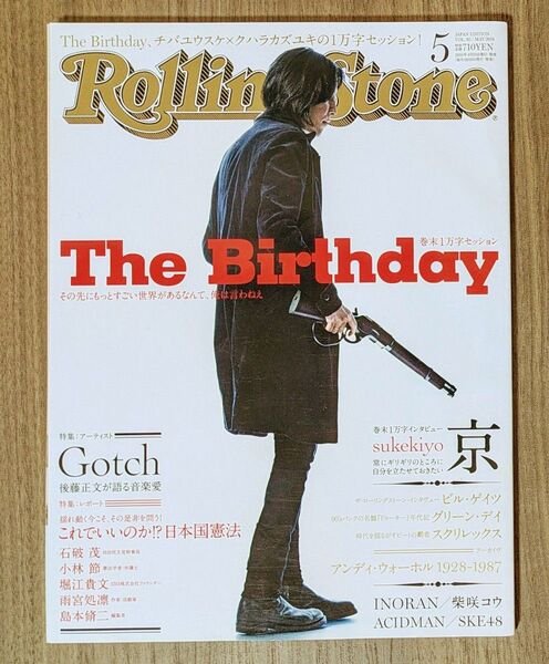 【The Birthday】Rolling Stone 日本版 2014 5月