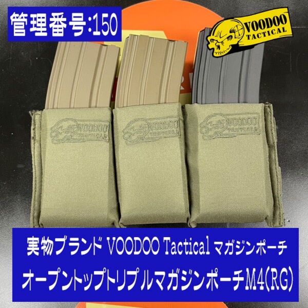 【実物・未使用】VOODOO Tactical オープントップトリプルマガジンポーチ(RG) レンジャーグリーン マガジンポーチ