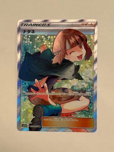 ナタネ SR 極美品 ポケモンカード ポケカ
