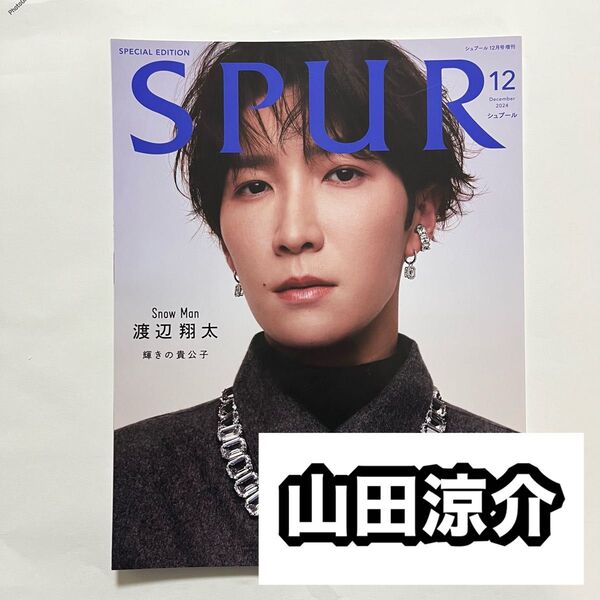 山田涼介 Hey!Say!JUMP 切り抜き
