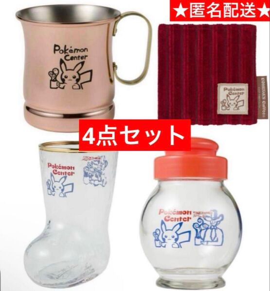 コメダ珈琲店 × ポケモンセンターナゴヤ グッズ 4点セット