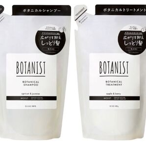 ボタニスト モイスト シャンプー&トリートメント セット 詰め替え