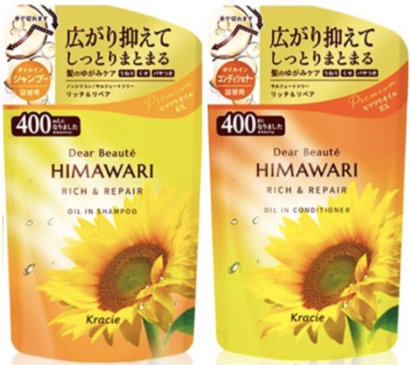 ディアボーテ HIMAWARI リッチ&リペア オイルイン シャンプーとコンディショナーのセット 400ml つめかえ